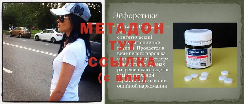 Метадон methadone  МЕГА как войти  маркетплейс какой сайт  закладка  Вытегра 